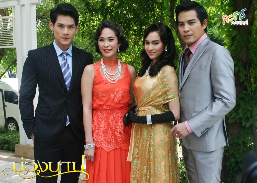 บ่วงบาป
