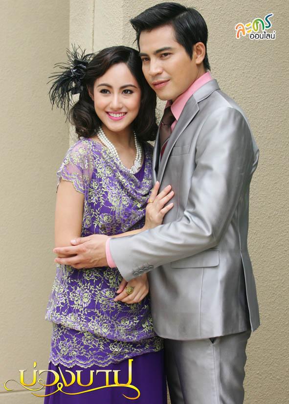 บ่วงบาป