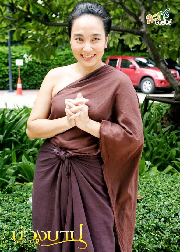 บ่วงบาป