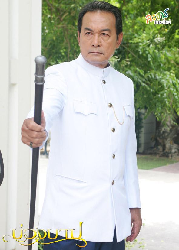 บ่วงบาป