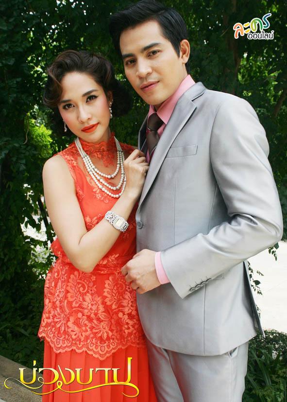 บ่วงบาป