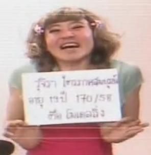 ป้ารุจ กับ เอมมี่ สุนัน ในMVแค่รู้ว่ารัก - lipta [[เพราะๆ]]
