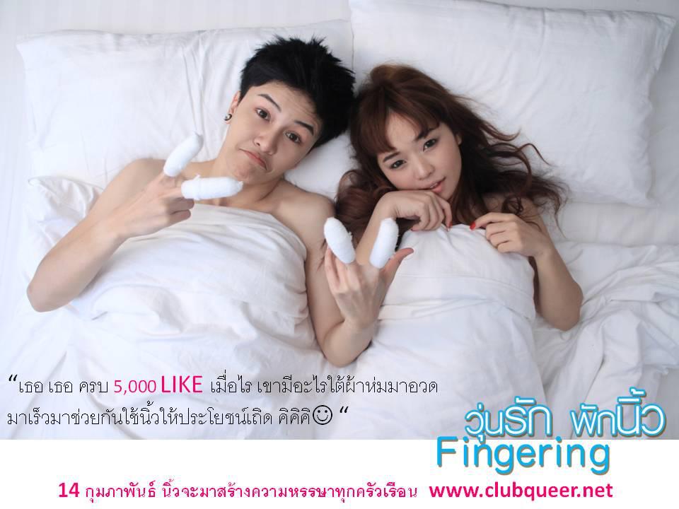 สาวน้อยน่ารัก สุนันทา เดวา นางเอก วุ่นรักพักนิ้ว