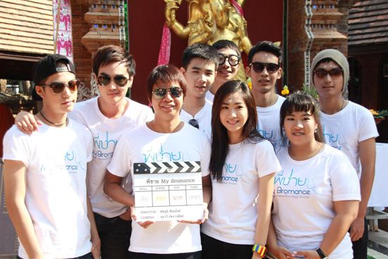 เปิดกล้อง หนังใหม่ พี่ชาย My Bromance