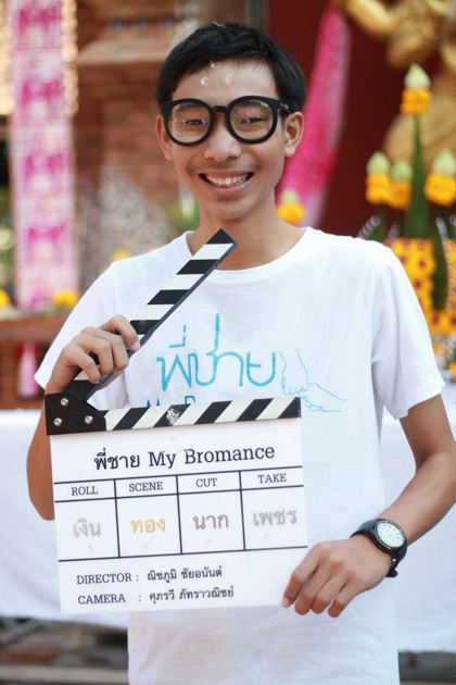 เปิดกล้อง หนังใหม่ พี่ชาย My Bromance