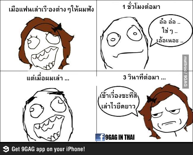 เช้าชาม เย็นชาม