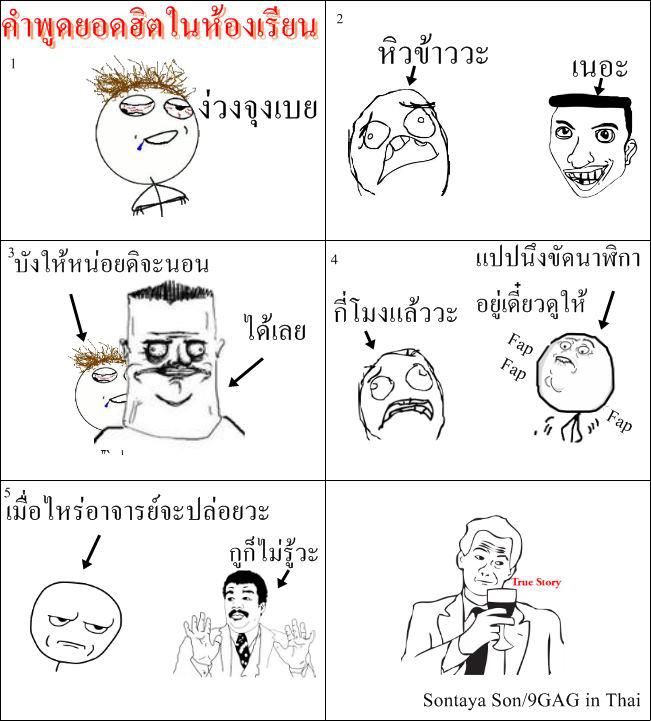เช้าชาม เย็นชาม