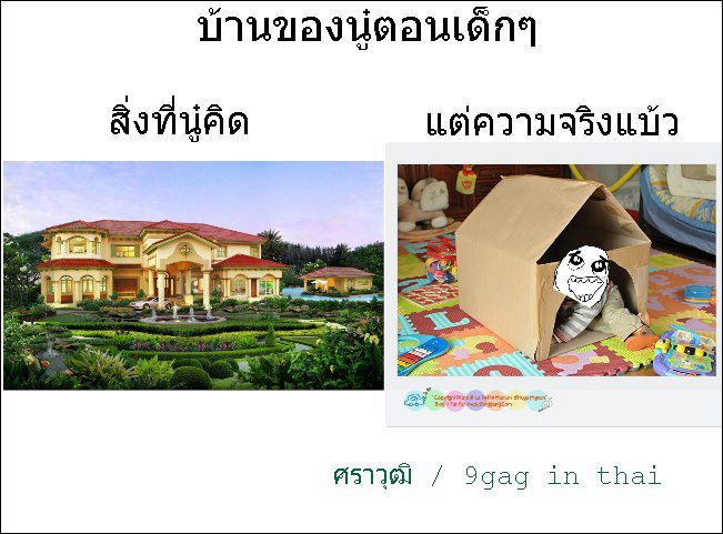 เช้าชาม เย็นชาม