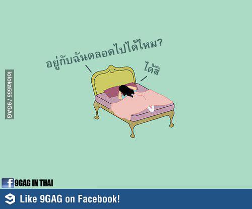เช้าชาม เย็นชาม