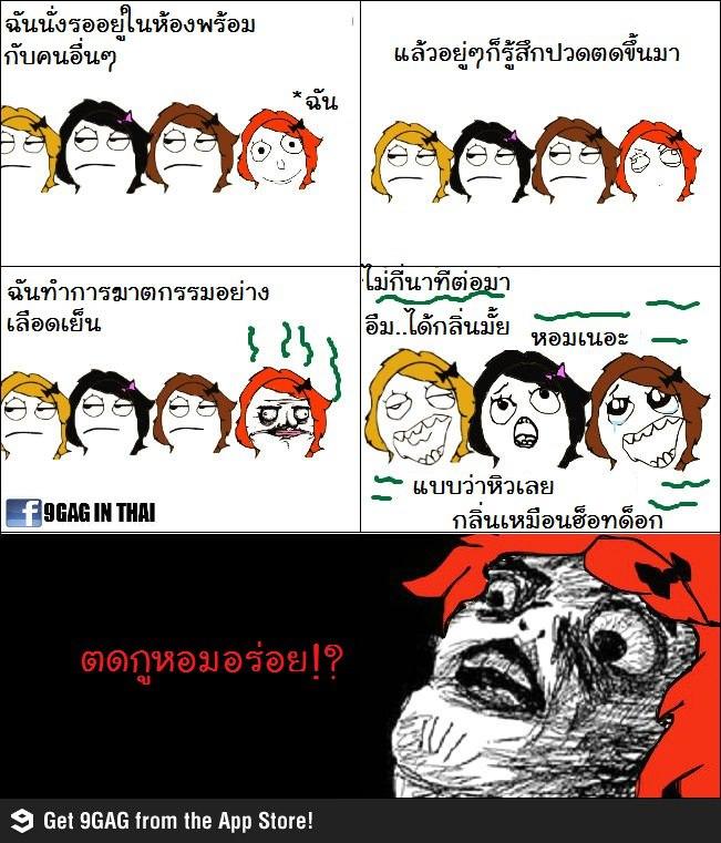 เช้าชาม เย็นชาม
