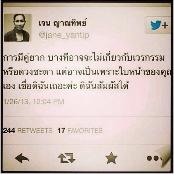 ดิฉัน สัมผัสได้!!!!
