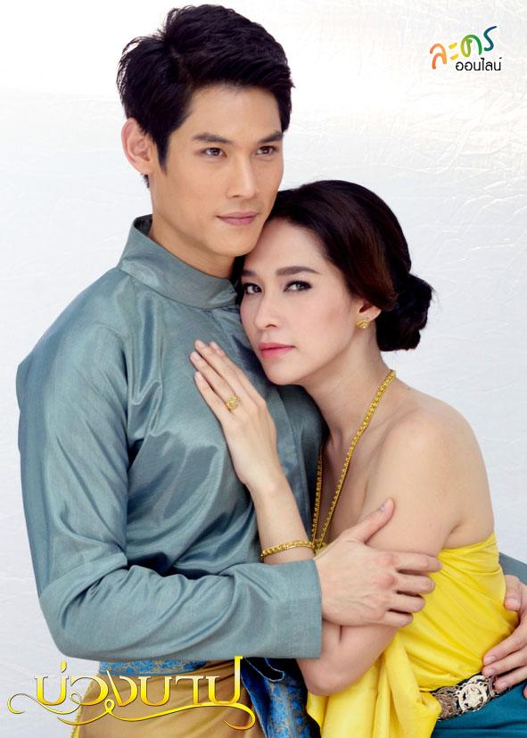 บ่วงบาป ช่อง 3