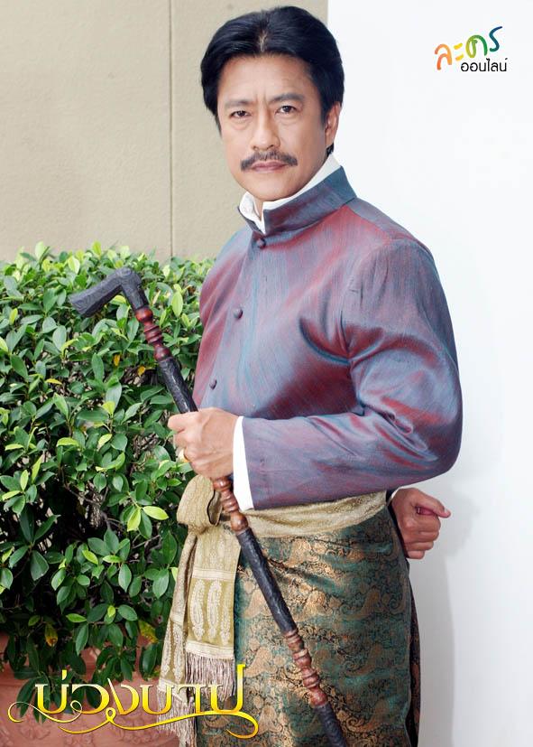 บ่วงบาป ช่อง 3