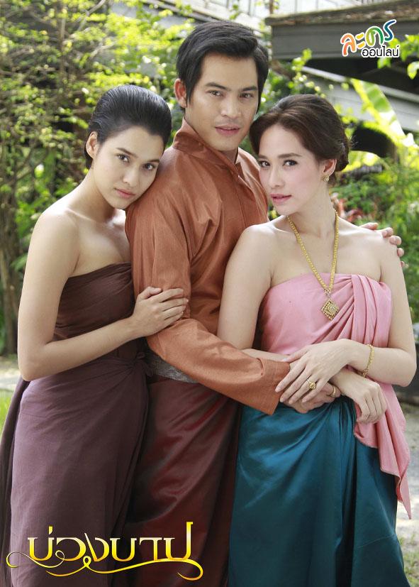 บ่วงบาป ช่อง 3