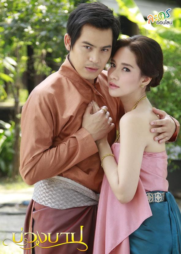 บ่วงบาป ช่อง 3