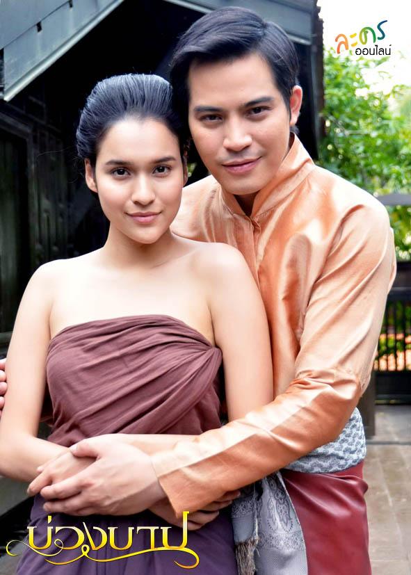 บ่วงบาป ช่อง 3