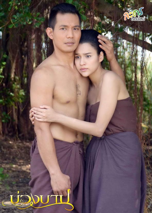 บ่วงบาป ช่อง 3