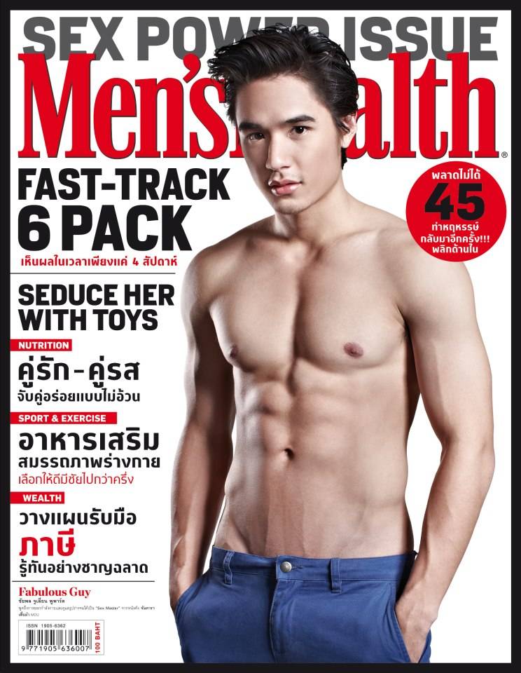Men'sHealth โฉมใหม่ ปก นิว ชัยพล