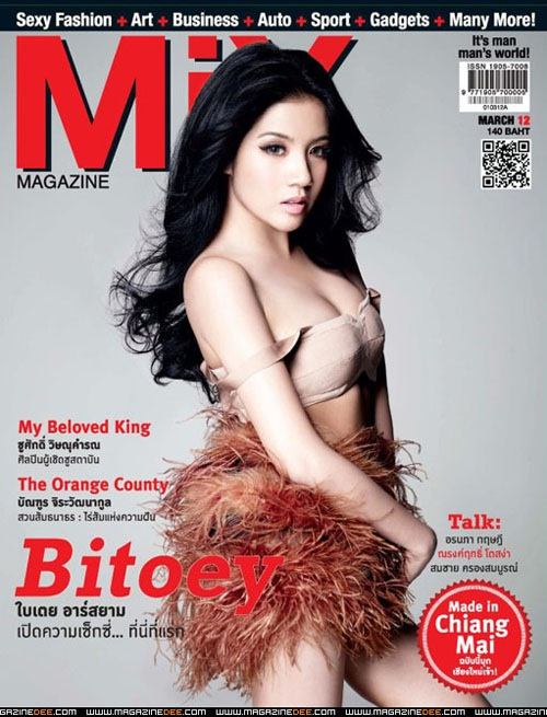 ใบเตย ยกให้ อั้ม เป็นดาวประดับฟ้า ไม่ขอเทียบเท่า!!