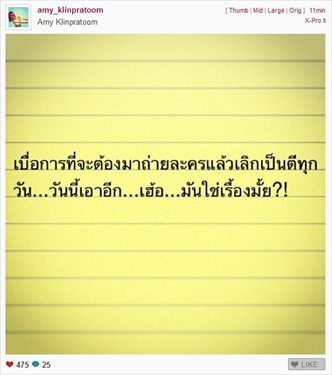 เอ๊ะยังไง !! เอมี่ กลิ่นประทุม โพสต์แบบนี้เกิดอะไรขึ้น