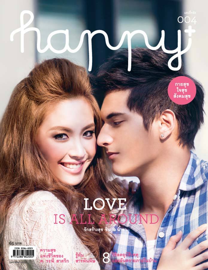 นิตยสารแฮปปี้พลัส เล่ม 4