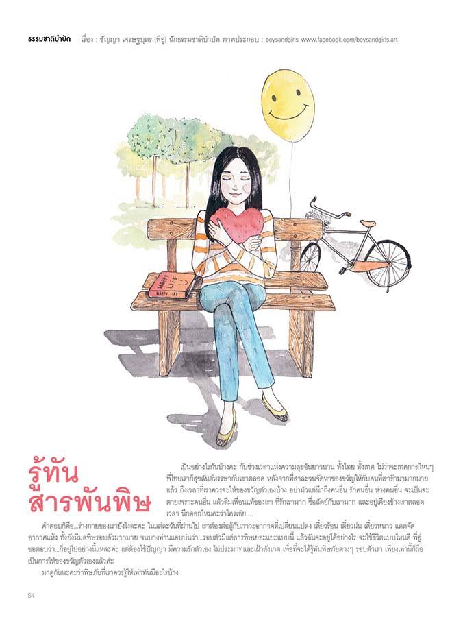 ธรรมชาติบำบัด
