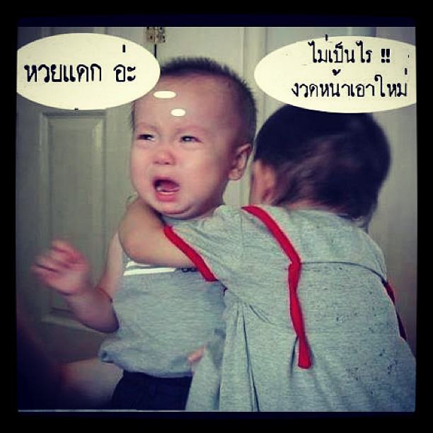 กริ๊ดดด เย่เย่เย่