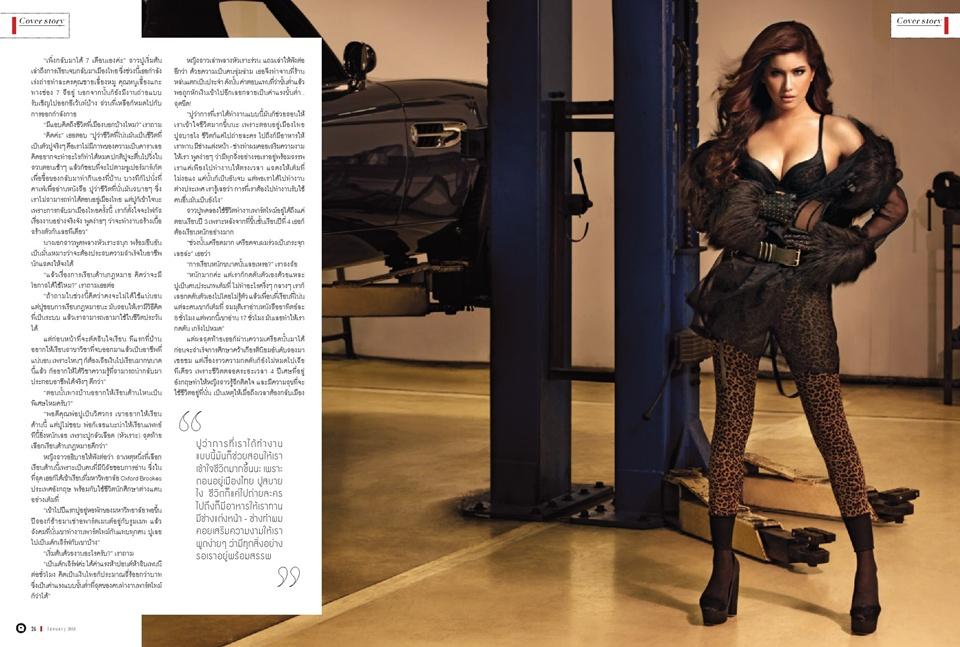 ปู ไปรยา @ Q Magazine January 2013