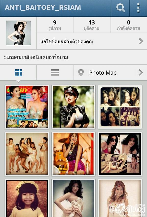 แรงมาก ใบเตย ถูกตั้ง ชมรมคนเกลียดใบเตยอาร์สยามแห่งชาติ