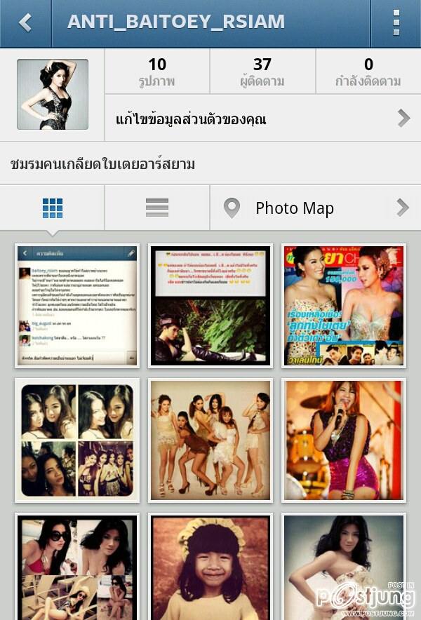 แรงมาก ใบเตย ถูกตั้ง ชมรมคนเกลียดใบเตยอาร์สยามแห่งชาติ