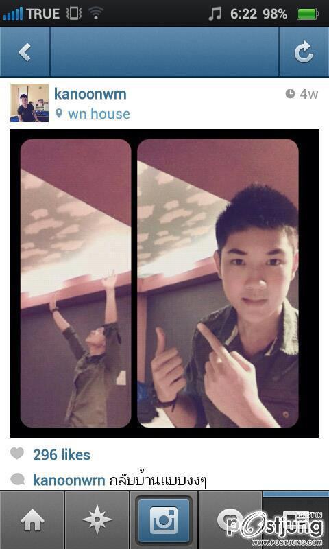 คนรัก น้องขนุน วงเสือโคร่ง
