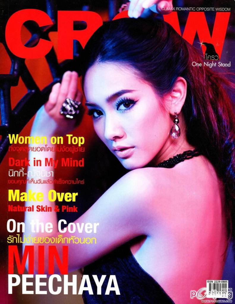มิน-พีชญา @ CROW MAGAZINE vol.2 no.17 February 2013