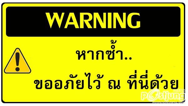 **แปลกดี...