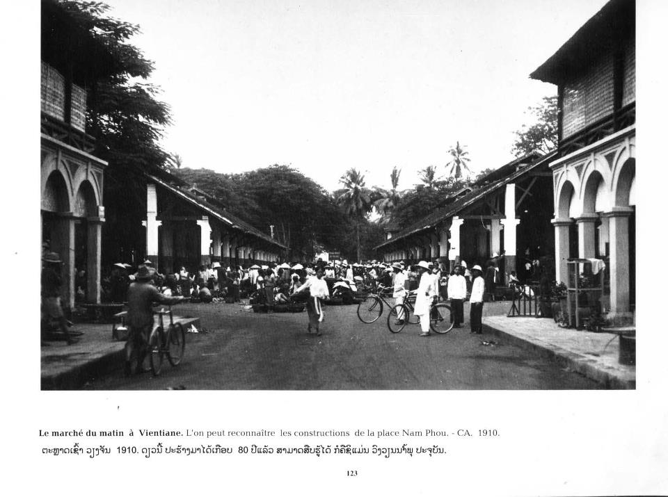 เมืองลาวในอดีต