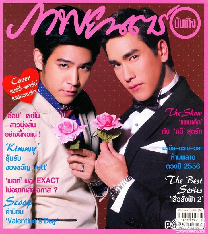 พอร์ช-ศรัณย์ & ณเดชน์ @ ภาพยนตร์บันเทิง vol.39 no.1847 February 2013