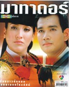 ละคร  ฉลอง  ภักดีวิจิตร