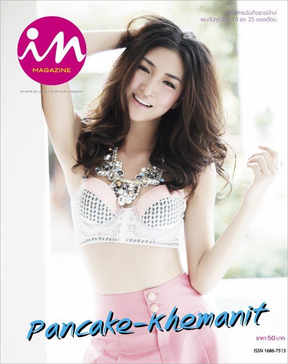 หน้าปก IN Magazine เล่มไหนสวยสุด