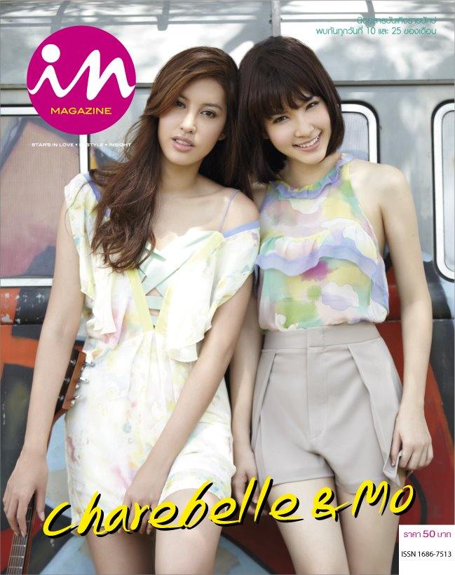 หน้าปก IN Magazine เล่มไหนสวยสุด