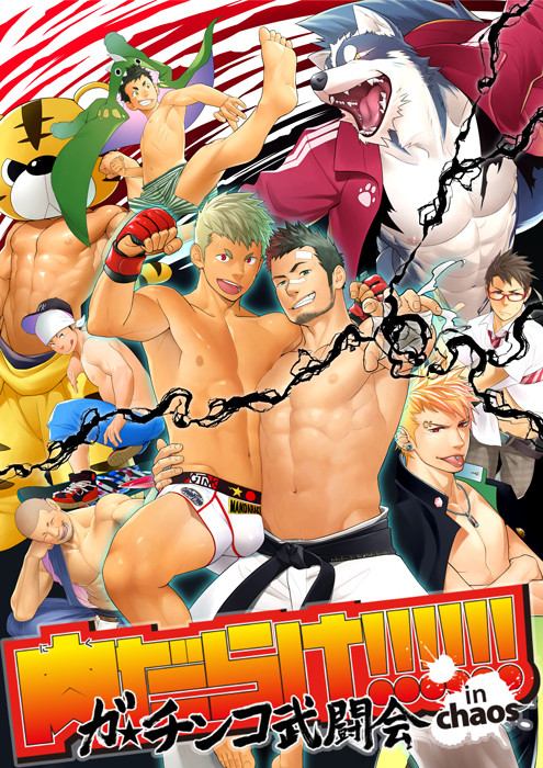 คนรัก yaoi <61>