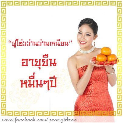 พลอย-แพร แท็คทีมสวยในชุดกี่เพ้าต้อนรับตรุษจีน