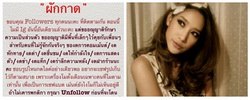 แรงส์อีกแล้ว แตงโม ประกาศห้ามแฟนคลับคอมเม้นท์ ไม่เชื่อเจอ Block
