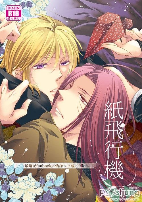 สาวกการ์ตูนวาย ๐๙