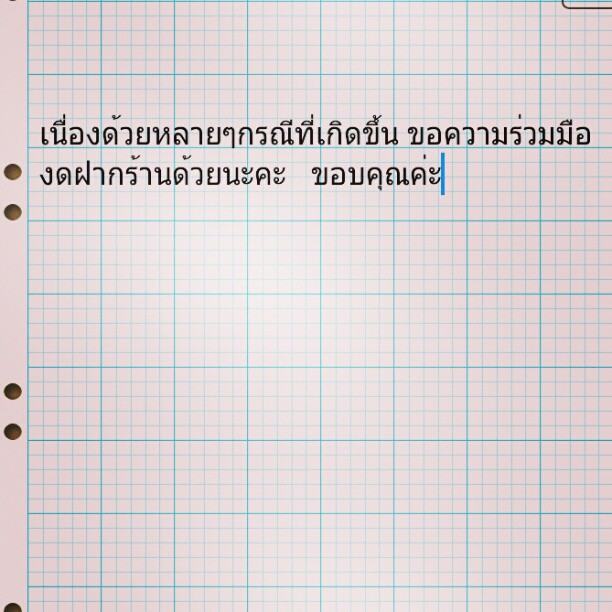 ชมพู่ -พลอย สุดทน โพส IG ถึง"พวกฝากร้านขายของ"