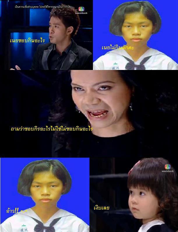 น้องฟ้า เกลียดโลก