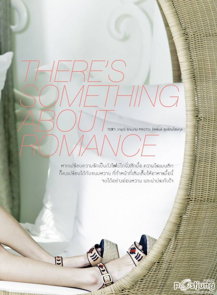 เต้ย-จรินทร์พร  @ Around Magazine issue 35 February 2013