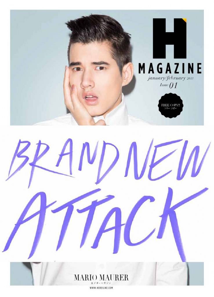 มาริโอ้ เมาเร่อ @ H Magazine issue 1 January/February 2013