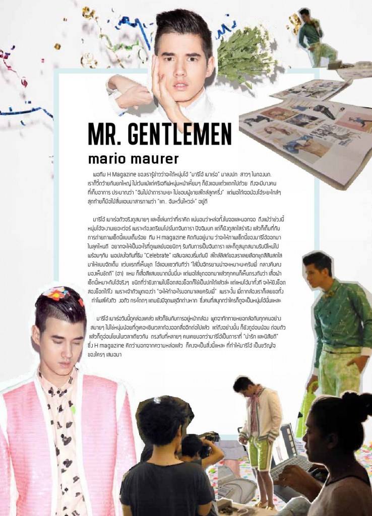 มาริโอ้ เมาเร่อ @ H Magazine issue 1 January/February 2013