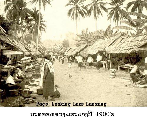 เมืองลาวในอดีต2