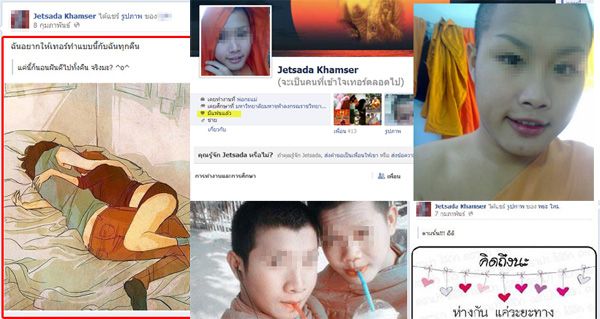 วิจารณ์ยับ! เณรตุ๊ดโพสต์ภาพแต่งหน้าแบ๊ว ชาวเน็ตชี้ไร้จิตสำนึก