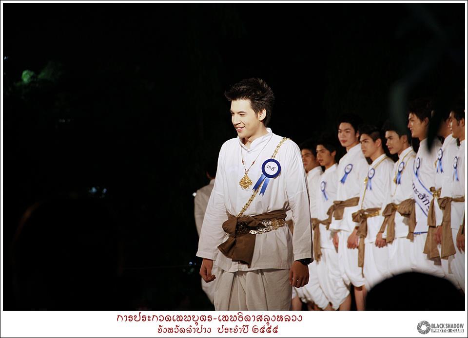เทพบุตร-เทพธิดาสลุงหลวง จังหวัดลำปาง